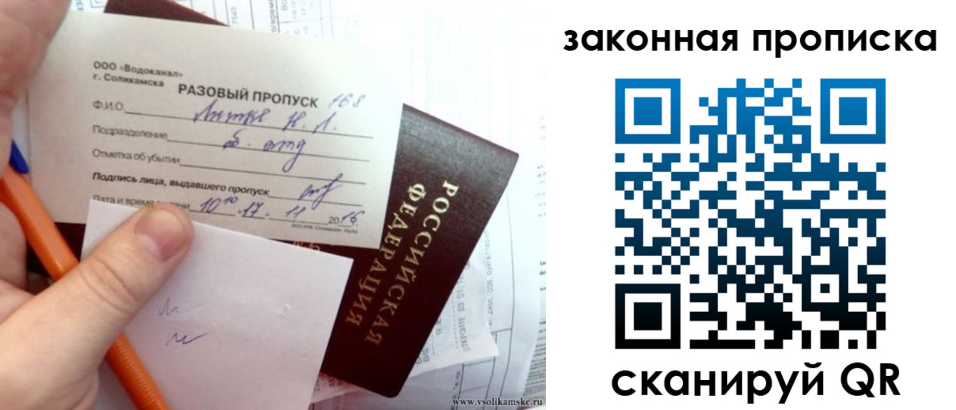 временная регистрация для школы в Тольятти