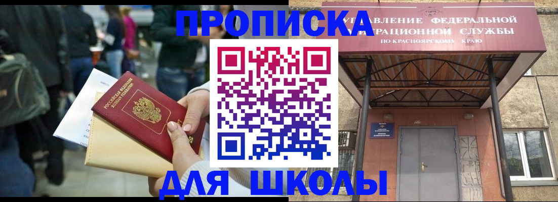 прописка регистрация в Тольятти