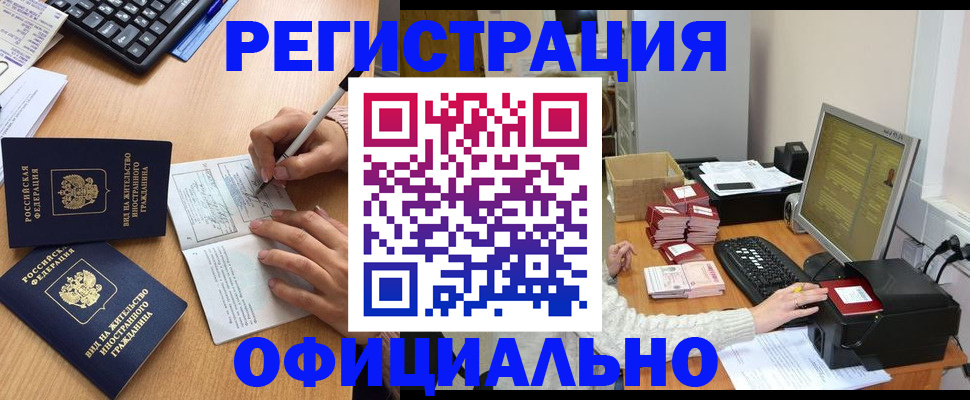 временная регистрация в квартире в Тольятти