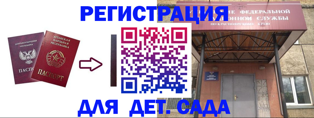 временная регистрация гарантия в Тольятти