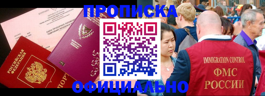 временная регистрация собственник в Тольятти