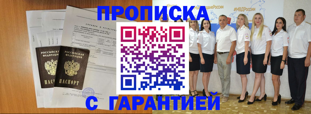 миграционный учет в Тольятти
