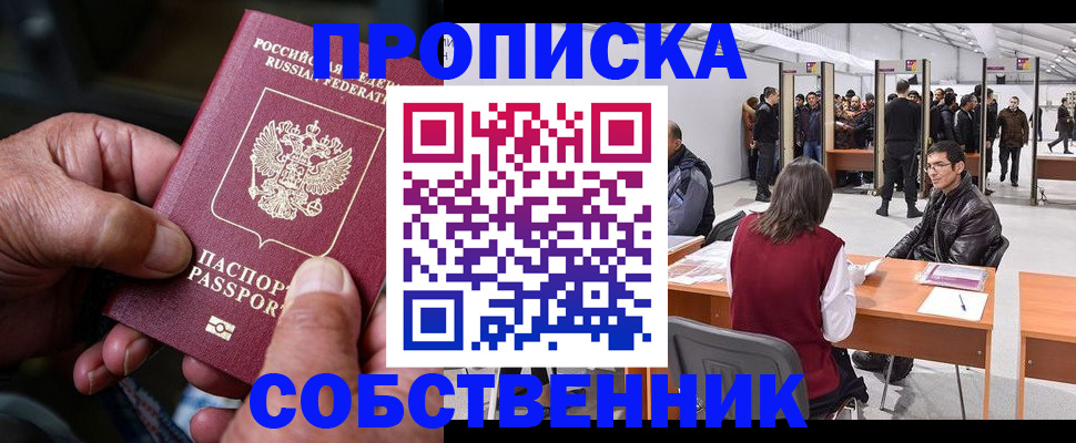 временная регистрация гарантия в Тольятти
