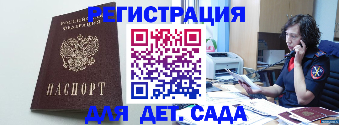 прописка в Тольятти